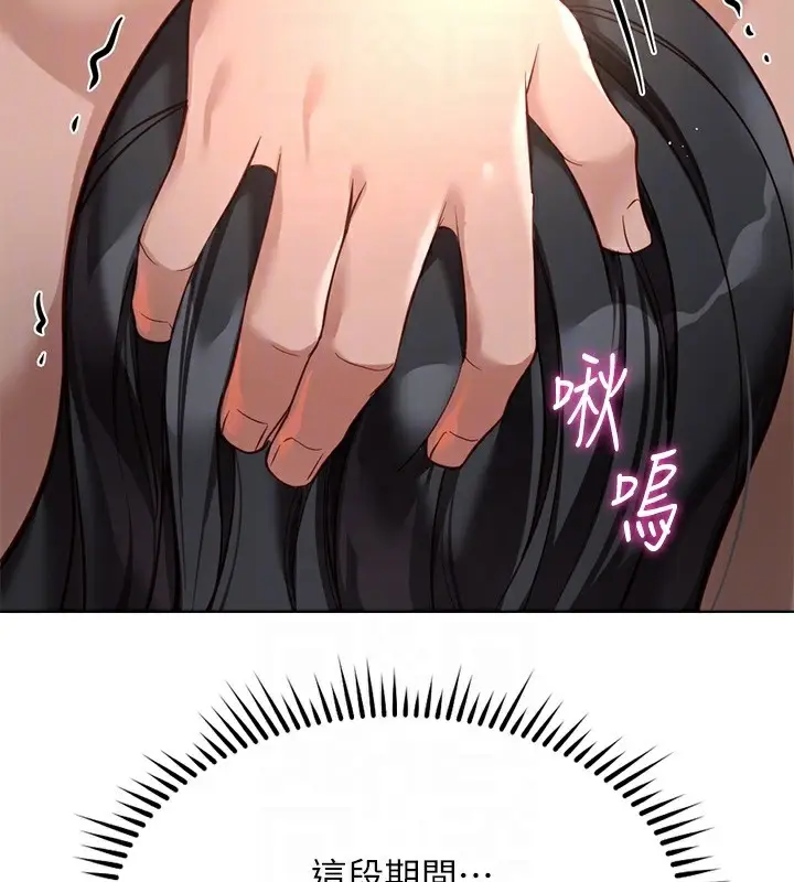 漫画《鲁蛇社畜的金手指》第37话第36张图