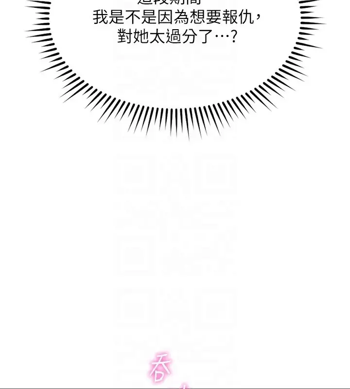 漫画《鲁蛇社畜的金手指》第37话第37张图