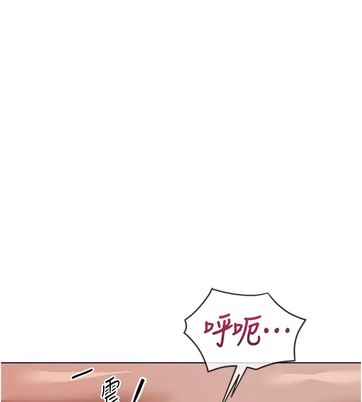 漫画《鲁蛇社畜的金手指》第37话第49张图