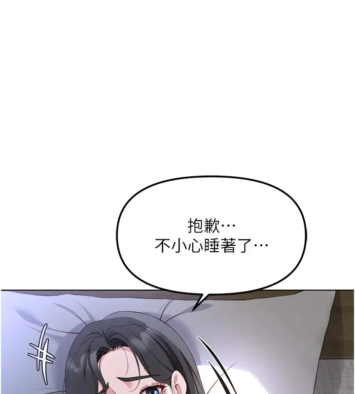 漫画《鲁蛇社畜的金手指》第37话第5张图