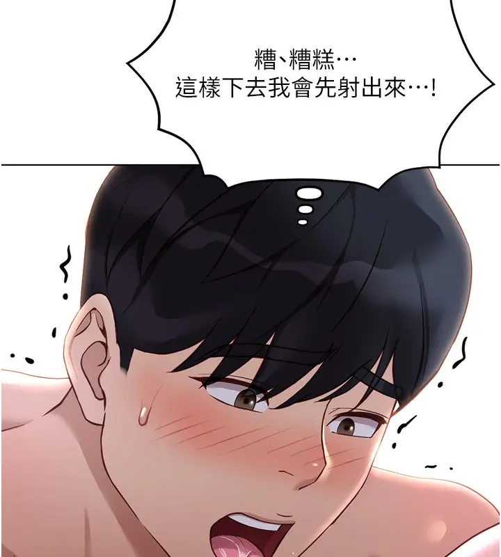 漫画《鲁蛇社畜的金手指》第37话第61张图
