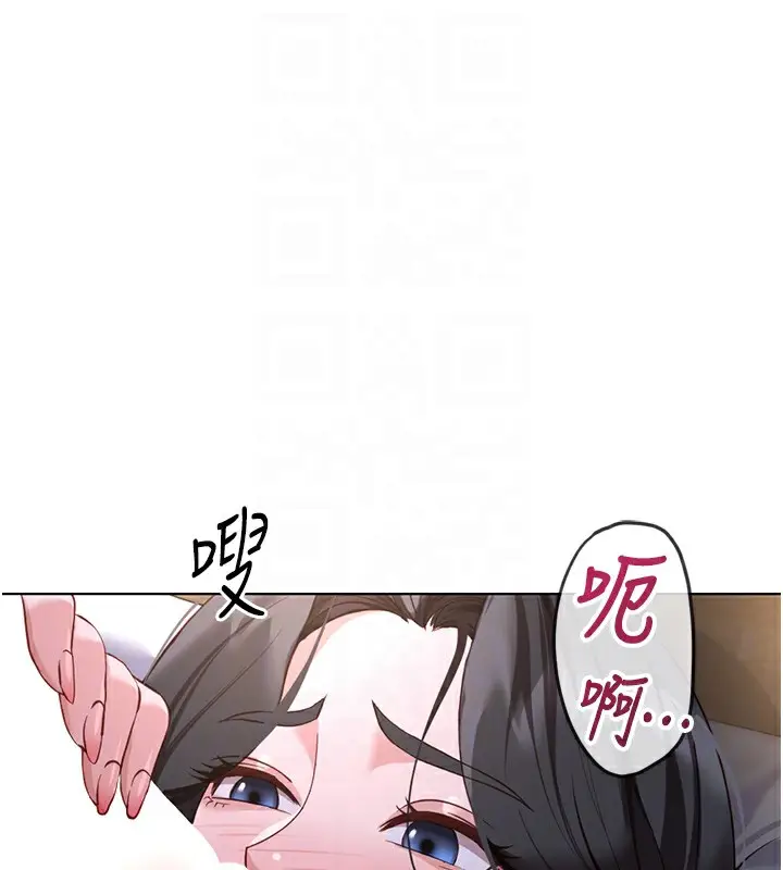 漫画《鲁蛇社畜的金手指》第37话第66张图