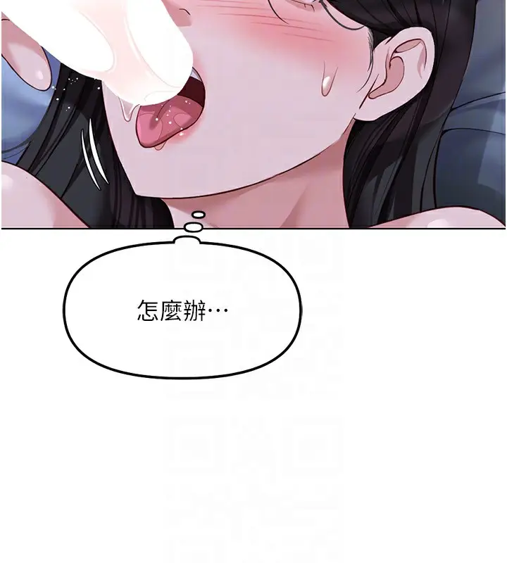 漫画《鲁蛇社畜的金手指》第37话第67张图