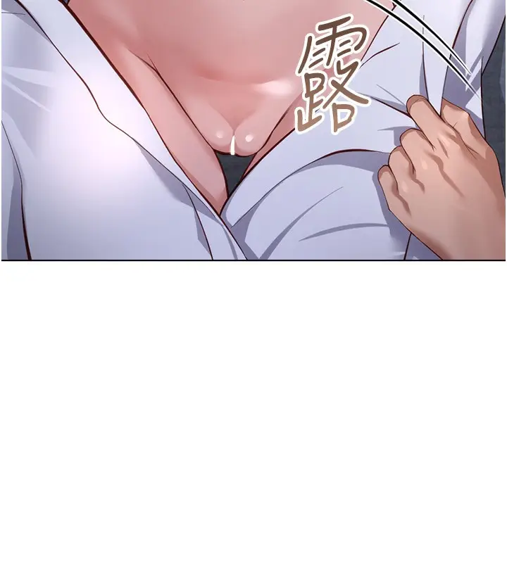 漫画《鲁蛇社畜的金手指》第37话第7张图