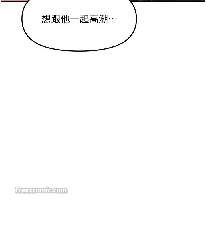 漫画《鲁蛇社畜的金手指》第37话第70张图