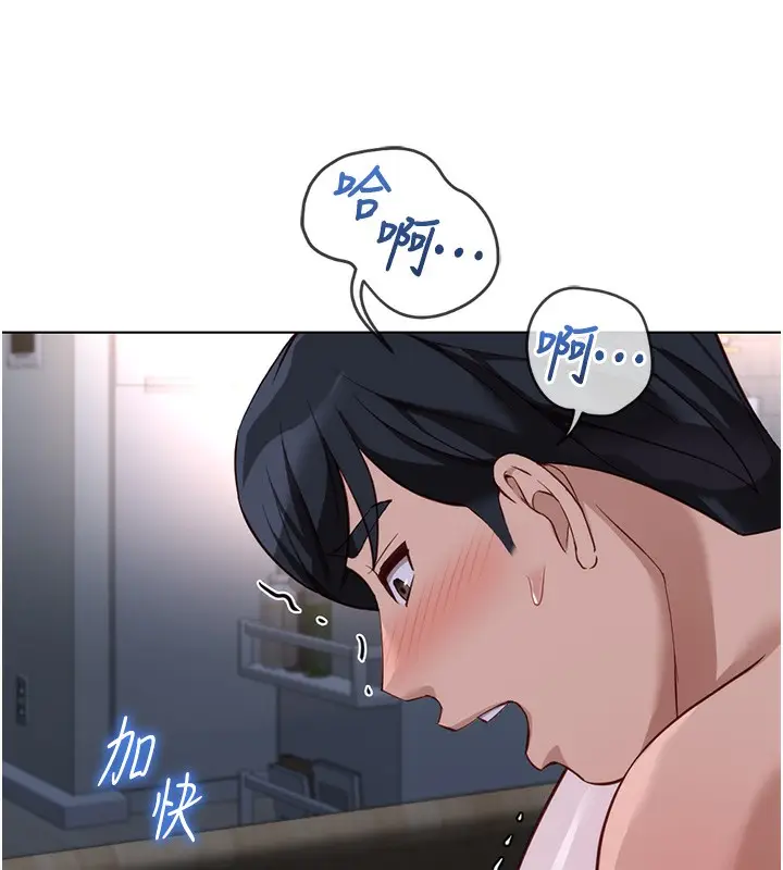 漫画《鲁蛇社畜的金手指》第37话第71张图