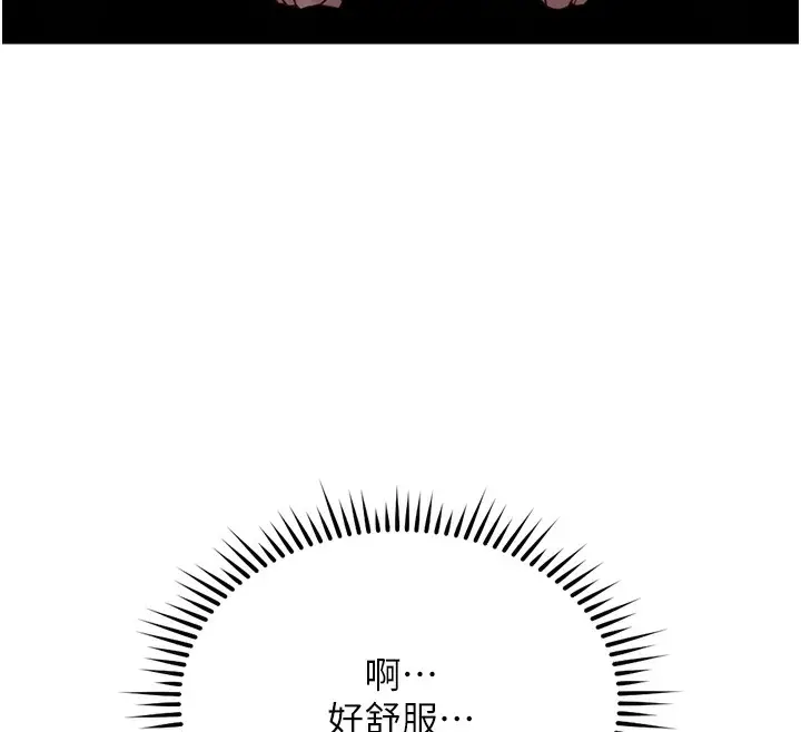 漫画《鲁蛇社畜的金手指》第37话第77张图