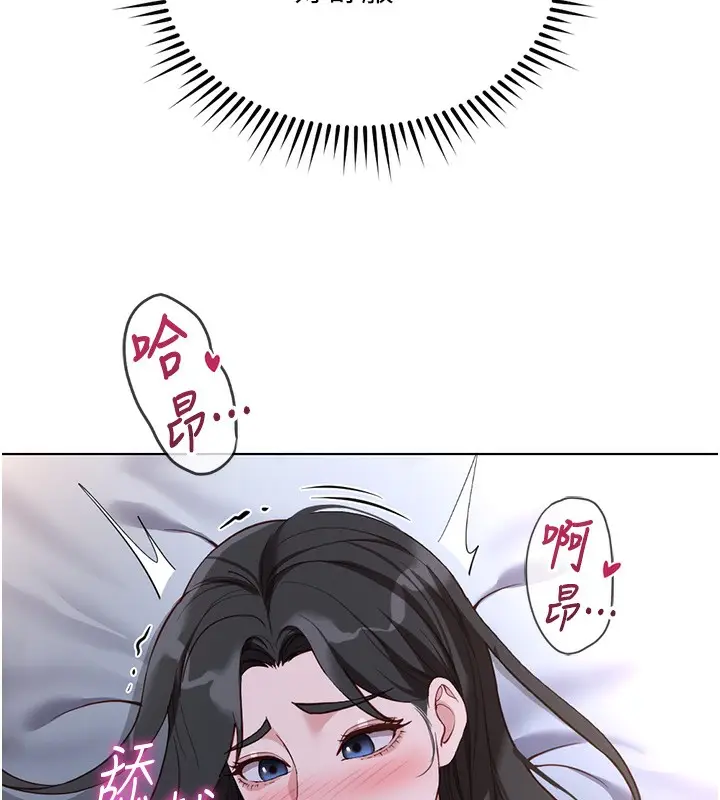 漫画《鲁蛇社畜的金手指》第37话第78张图