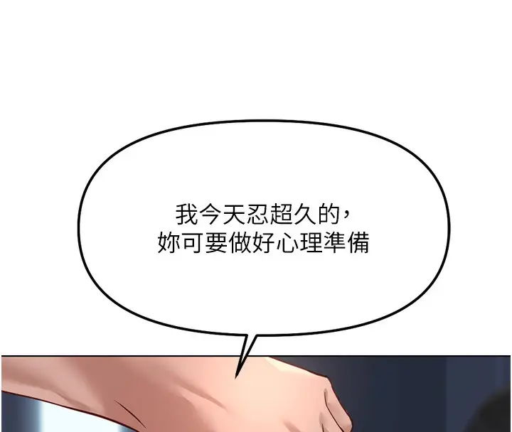 漫画《鲁蛇社畜的金手指》第37话第8张图