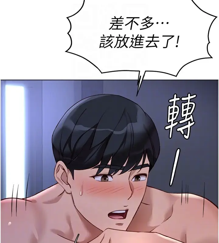 漫画《鲁蛇社畜的金手指》第37话第82张图