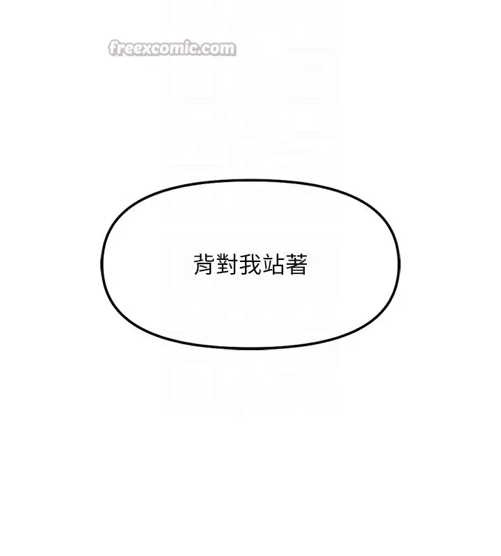 漫画《鲁蛇社畜的金手指》第37话第84张图