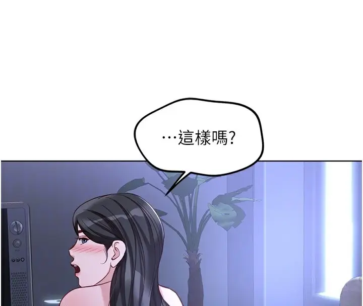 漫画《鲁蛇社畜的金手指》第37话第85张图