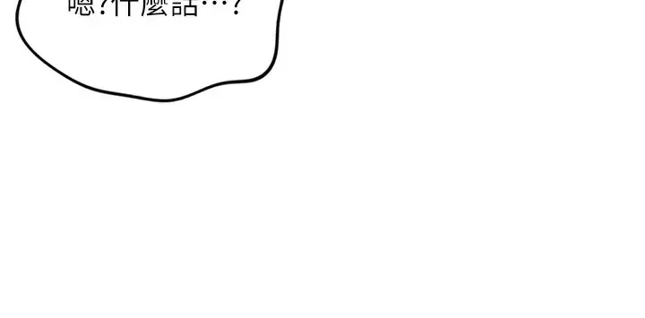 漫画《鲁蛇社畜的金手指》第37话第89张图