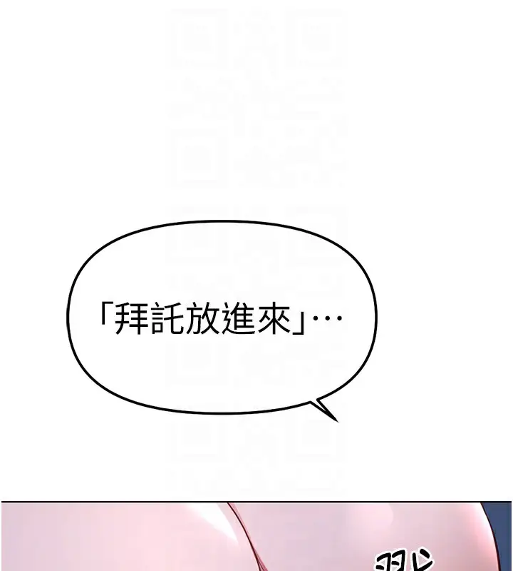 漫画《鲁蛇社畜的金手指》第37话第90张图
