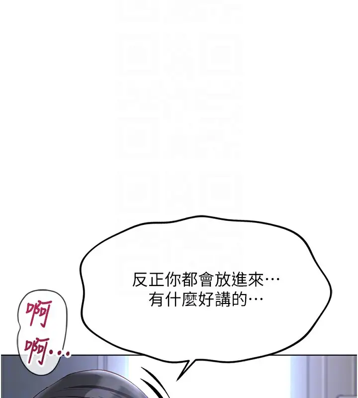 漫画《鲁蛇社畜的金手指》第37话第92张图