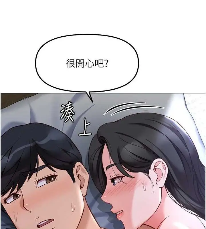 漫画《鲁蛇社畜的金手指》第38话第10张图