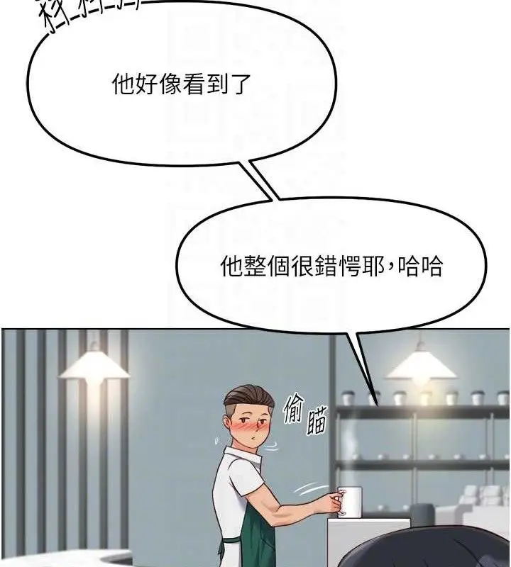 漫画《鲁蛇社畜的金手指》第38话第107张图