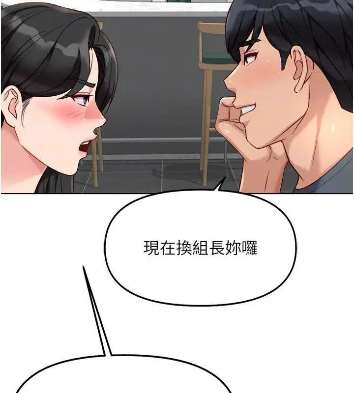 漫画《鲁蛇社畜的金手指》第38话第108张图