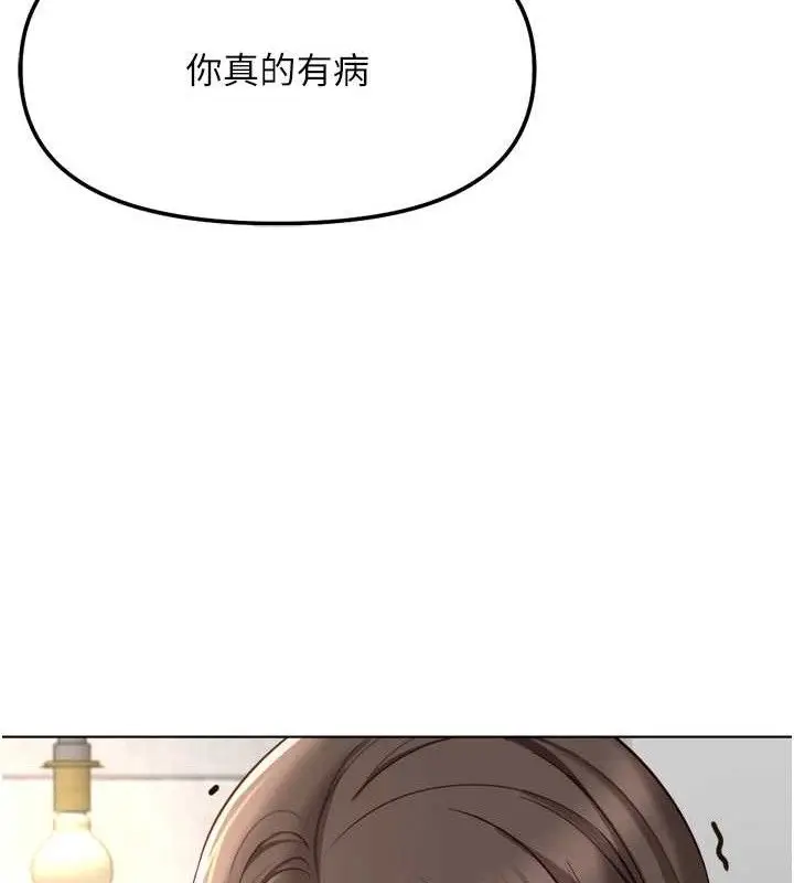 漫画《鲁蛇社畜的金手指》第38话第109张图