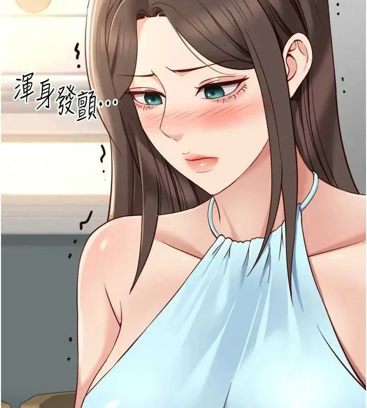 漫画《鲁蛇社畜的金手指》第38话第110张图