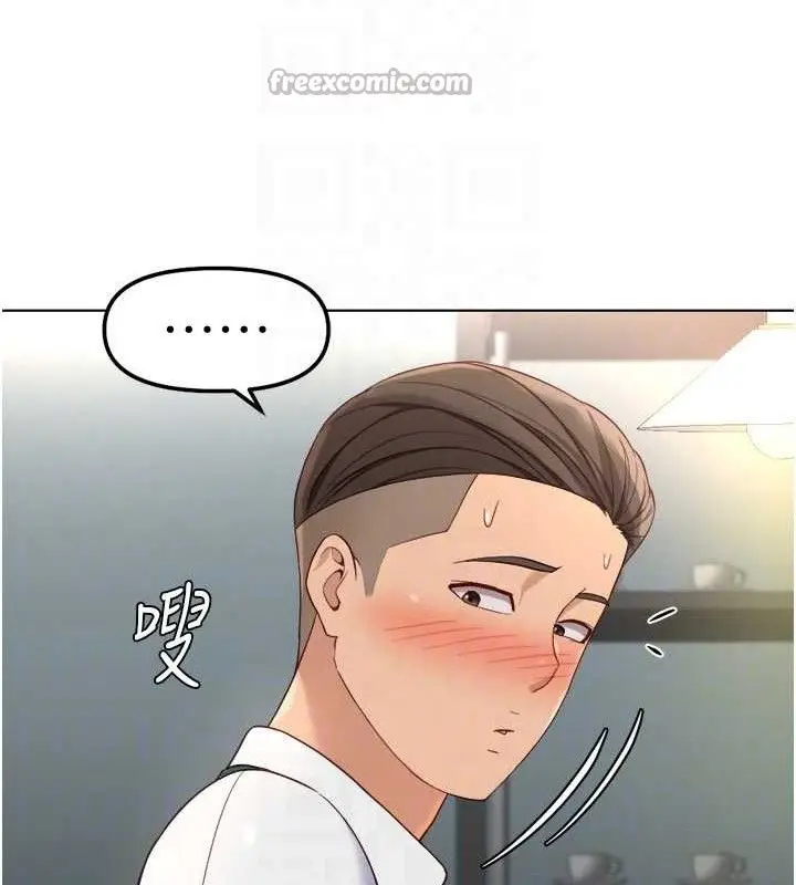 漫画《鲁蛇社畜的金手指》第38话第112张图
