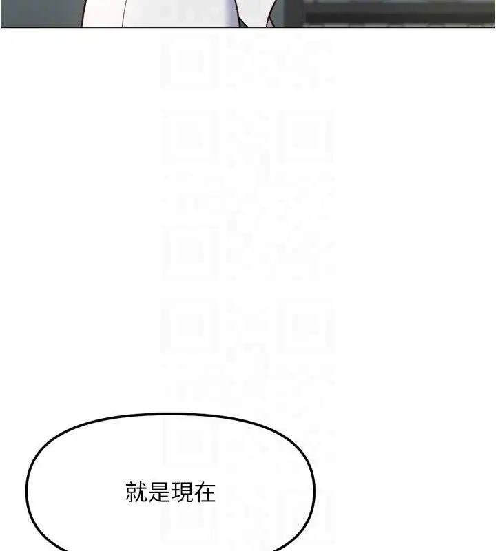 漫画《鲁蛇社畜的金手指》第38话第113张图