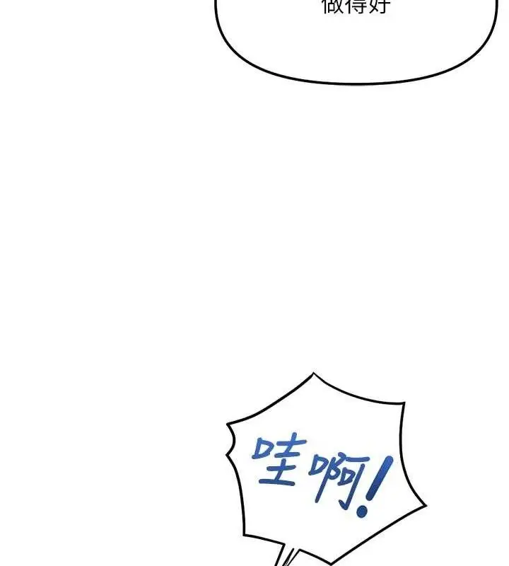 漫画《鲁蛇社畜的金手指》第38话第116张图