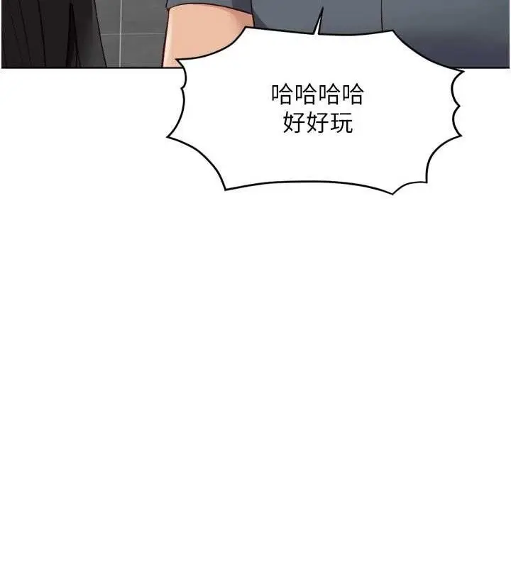 漫画《鲁蛇社畜的金手指》第38话第118张图