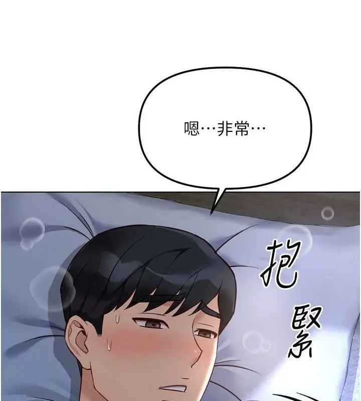 漫画《鲁蛇社畜的金手指》第38话第12张图