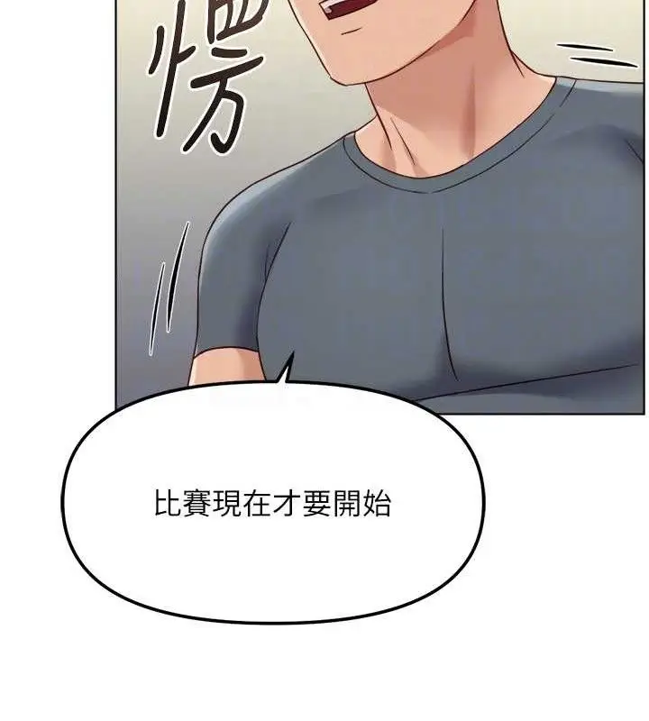 漫画《鲁蛇社畜的金手指》第38话第122张图