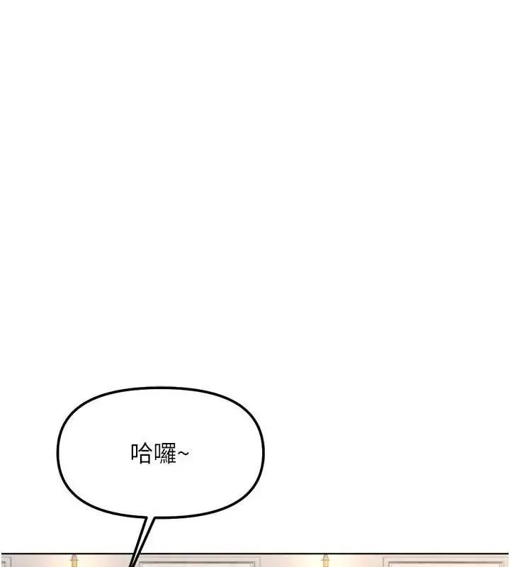 漫画《鲁蛇社畜的金手指》第38话第123张图