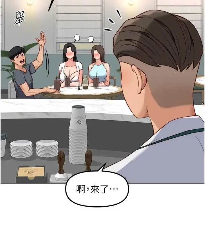 漫画《鲁蛇社畜的金手指》第38话第124张图