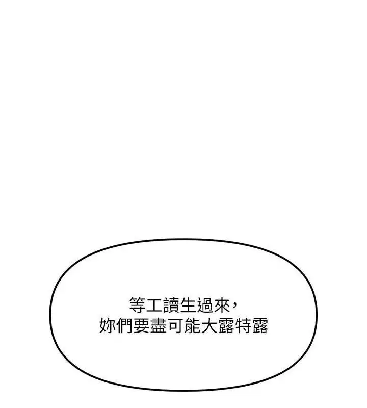 漫画《鲁蛇社畜的金手指》第38话第125张图