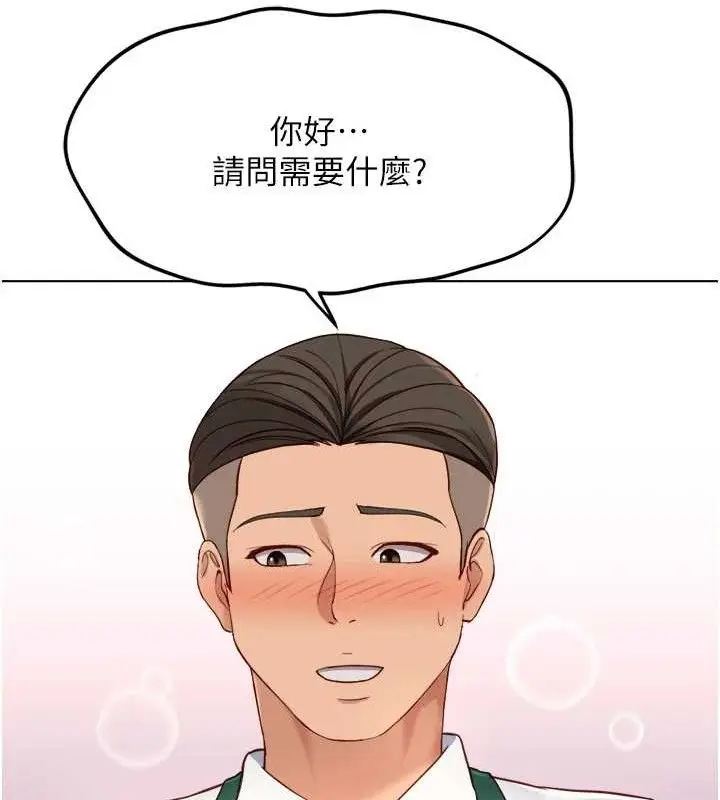 漫画《鲁蛇社畜的金手指》第38话第128张图
