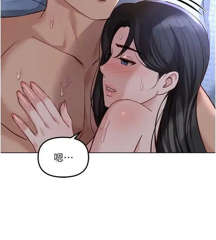 漫画《鲁蛇社畜的金手指》第38话第13张图