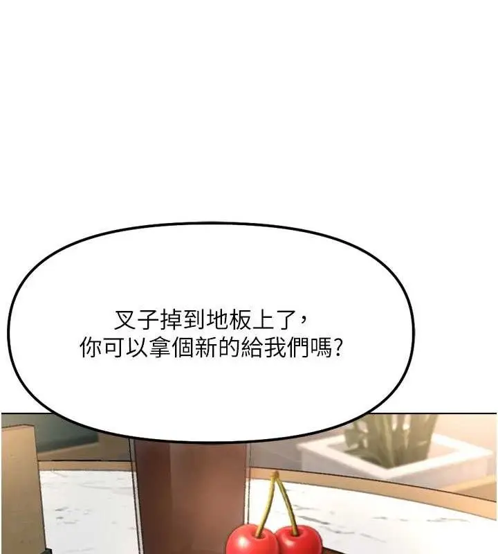 漫画《鲁蛇社畜的金手指》第38话第130张图