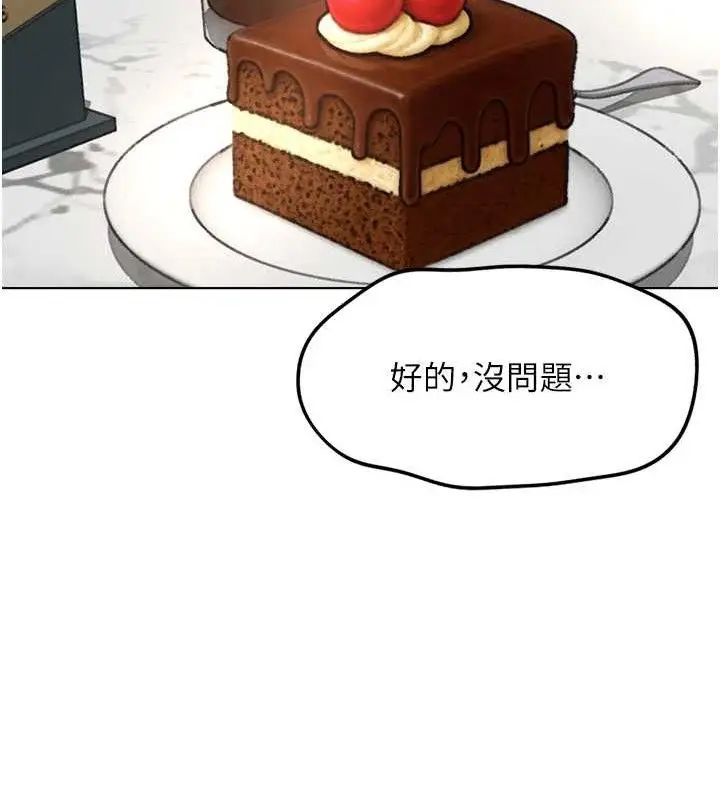 漫画《鲁蛇社畜的金手指》第38话第131张图