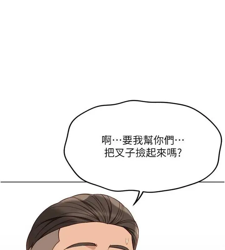 漫画《鲁蛇社畜的金手指》第38话第132张图