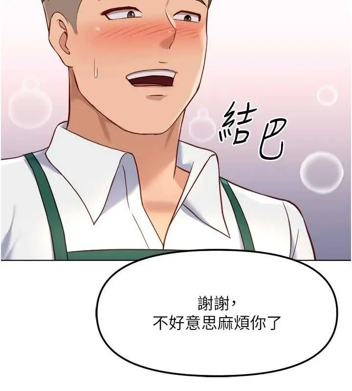 漫画《鲁蛇社畜的金手指》第38话第133张图