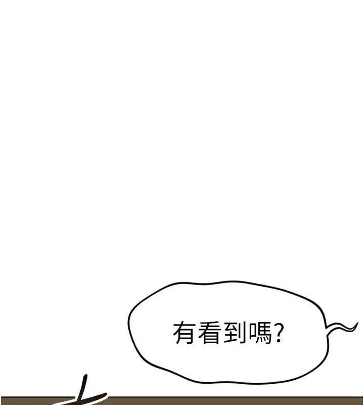 漫画《鲁蛇社畜的金手指》第38话第137张图