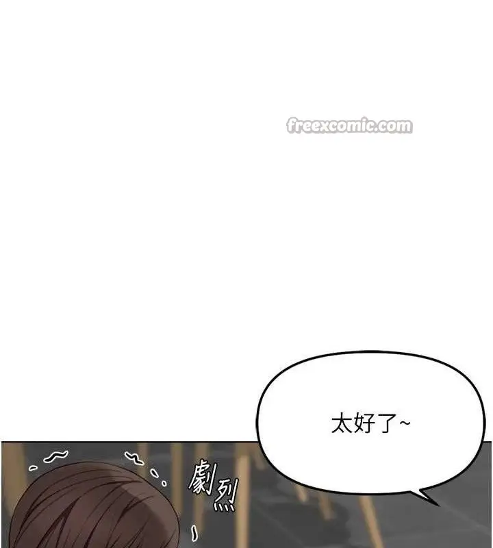 漫画《鲁蛇社畜的金手指》第38话第140张图
