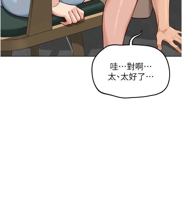 漫画《鲁蛇社畜的金手指》第38话第142张图