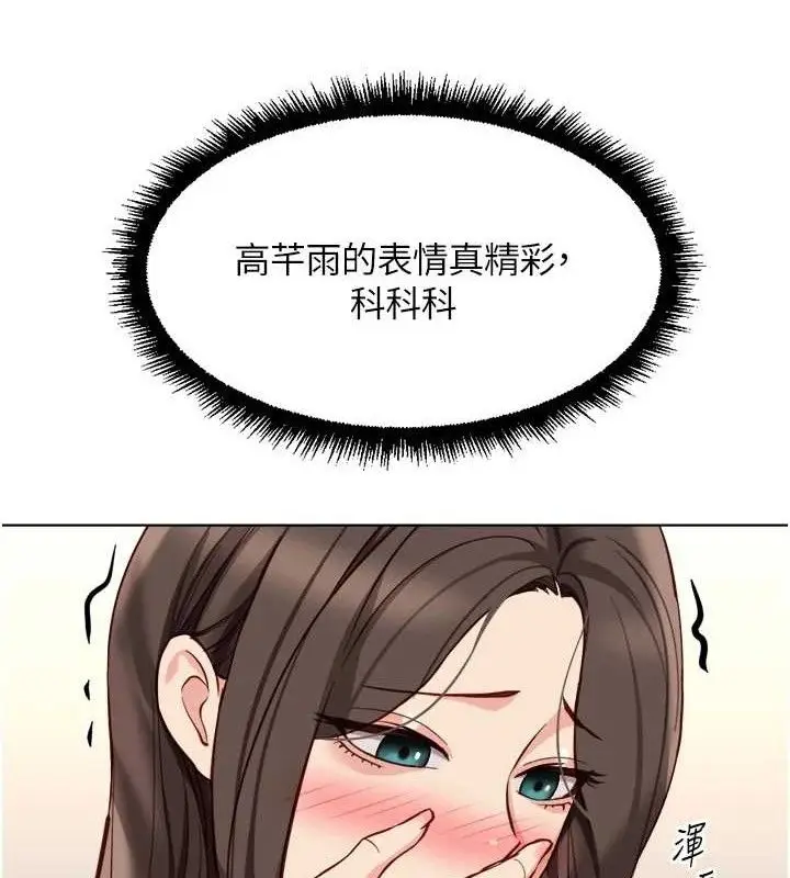 漫画《鲁蛇社畜的金手指》第38话第143张图