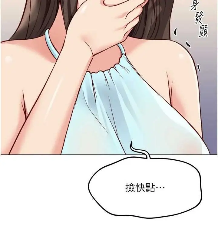 漫画《鲁蛇社畜的金手指》第38话第144张图