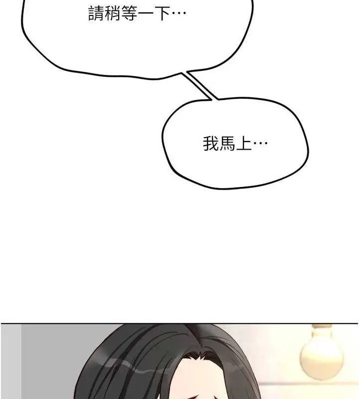 漫画《鲁蛇社畜的金手指》第38话第149张图