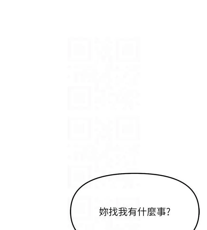 漫画《鲁蛇社畜的金手指》第38话第18张图