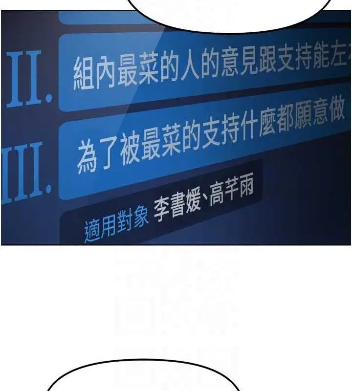 漫画《鲁蛇社畜的金手指》第38话第19张图