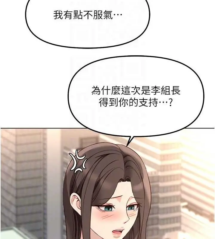 漫画《鲁蛇社畜的金手指》第38话第20张图