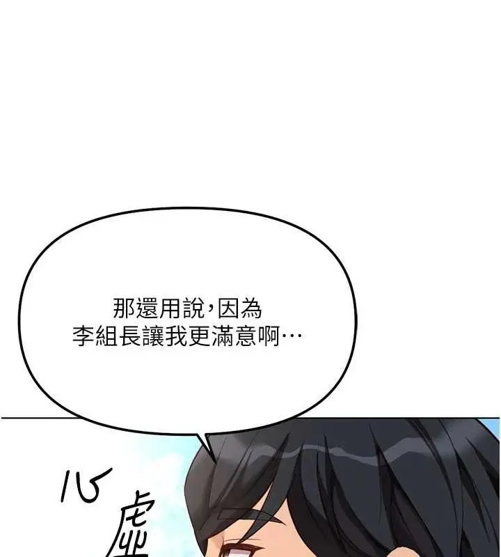 漫画《鲁蛇社畜的金手指》第38话第22张图