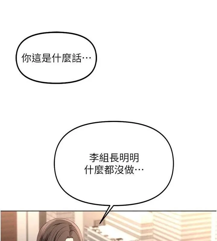 漫画《鲁蛇社畜的金手指》第38话第24张图